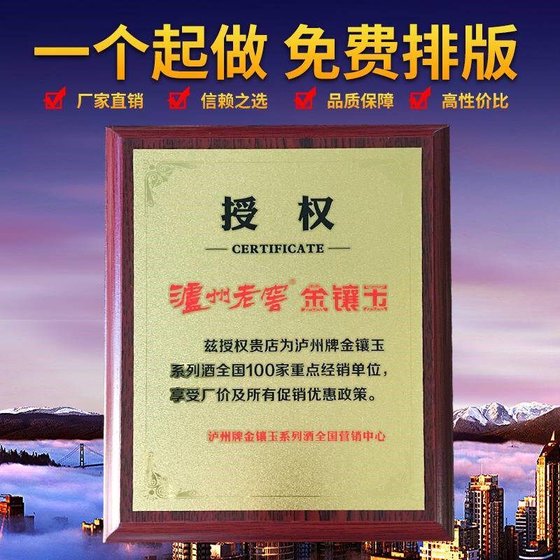 奖牌铜牌定制定做高新企业公司门牌广告长牌木制牌匾定制奖牌刻字