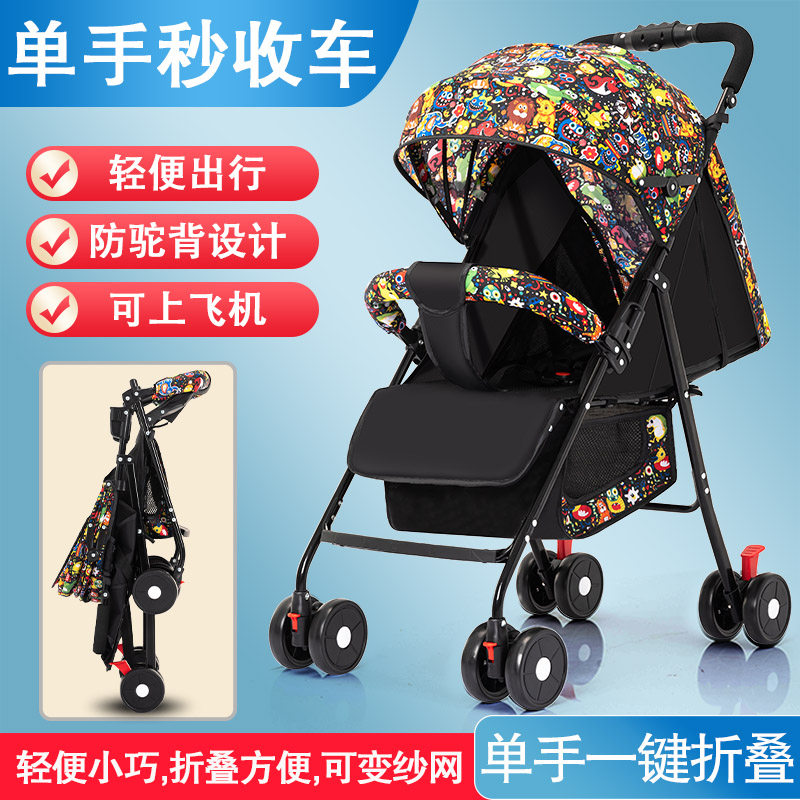 婴儿推车可坐可躺超轻便携简易宝A宝折叠避震四轮儿童小孩BB手推