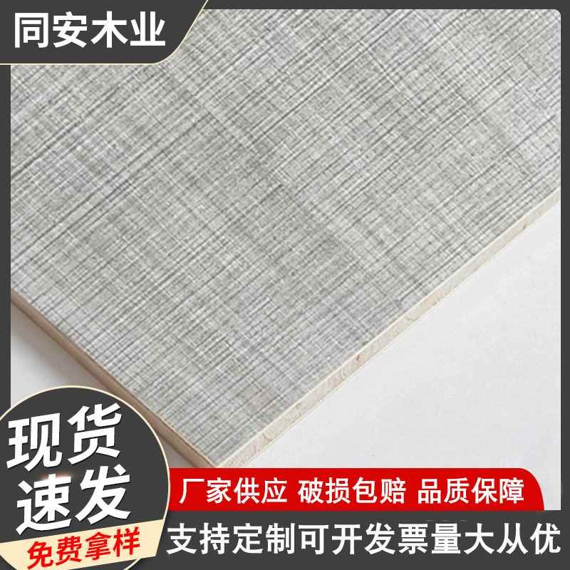 【折扣价】生态板大芯板实木免漆板细木工板胡桃木板家具装饰衣柜