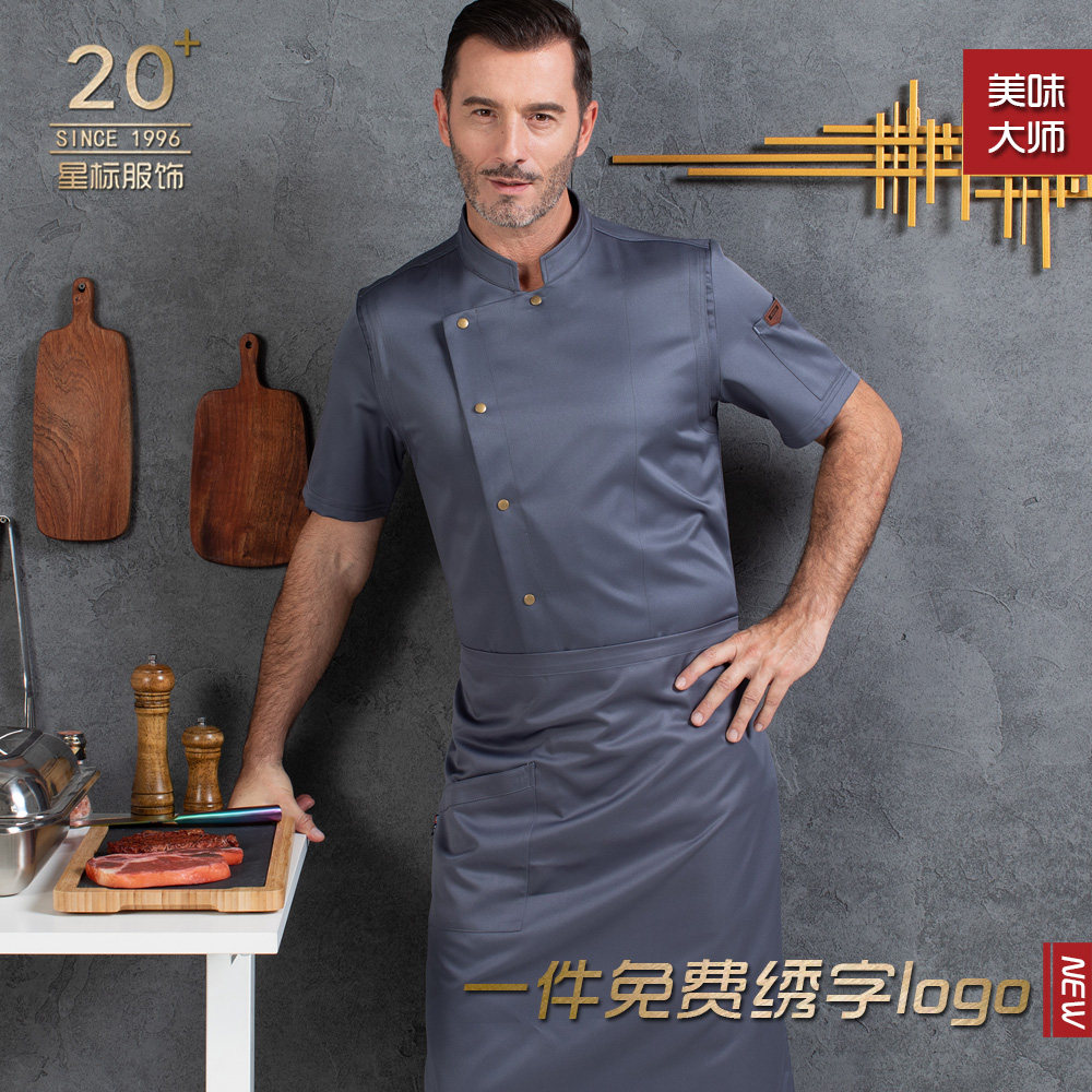 厨师服长袖高档厨房后厨工装酒店餐饮大码定制定做烘焙厨师工作服