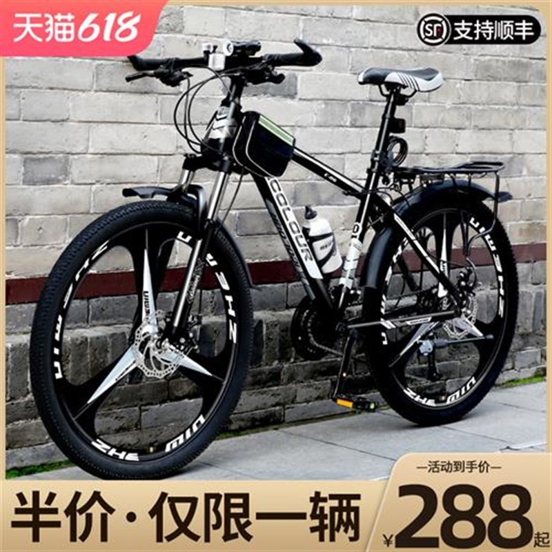山地自行车男款变速越野单车男式赛车24寸26男士青少年女大人成人