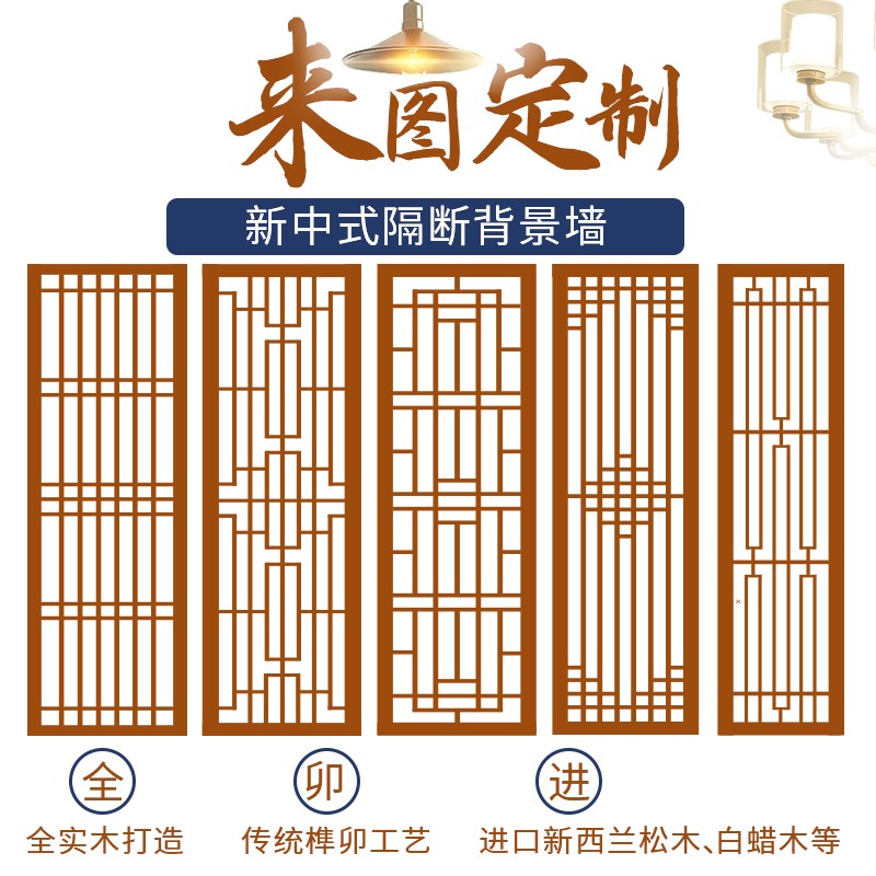 促背景墙隔断镂空m雕花格栅中式仿古门窗实木花格镂空屏风木销