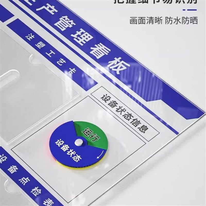 定制工厂车间生产管理看板公示栏亚克力a4卡槽公告栏设备运行状态