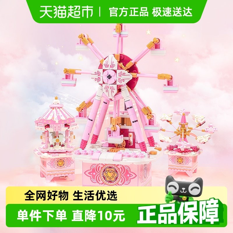 启蒙梦幻乐园八音盒三变拼装积w木益智玩具女孩儿童节日礼物42107