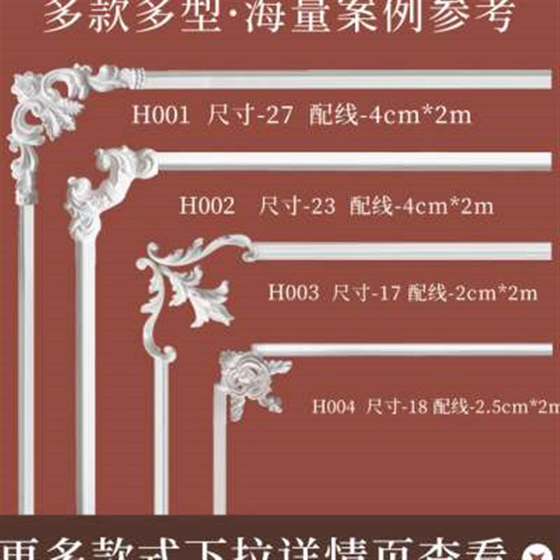 石膏角花法式雕花电m视背景墙边框装饰条欧式天花吊顶线石膏线花