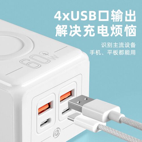 魔方快充插座无线充电器排插多用功能usb多孔30W 6V0W手机插线板