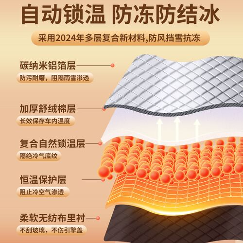 汽车遮雪挡冬天前挡风玻璃防冻罩防霜防雪加厚半车衣车罩遮阳挡罩
