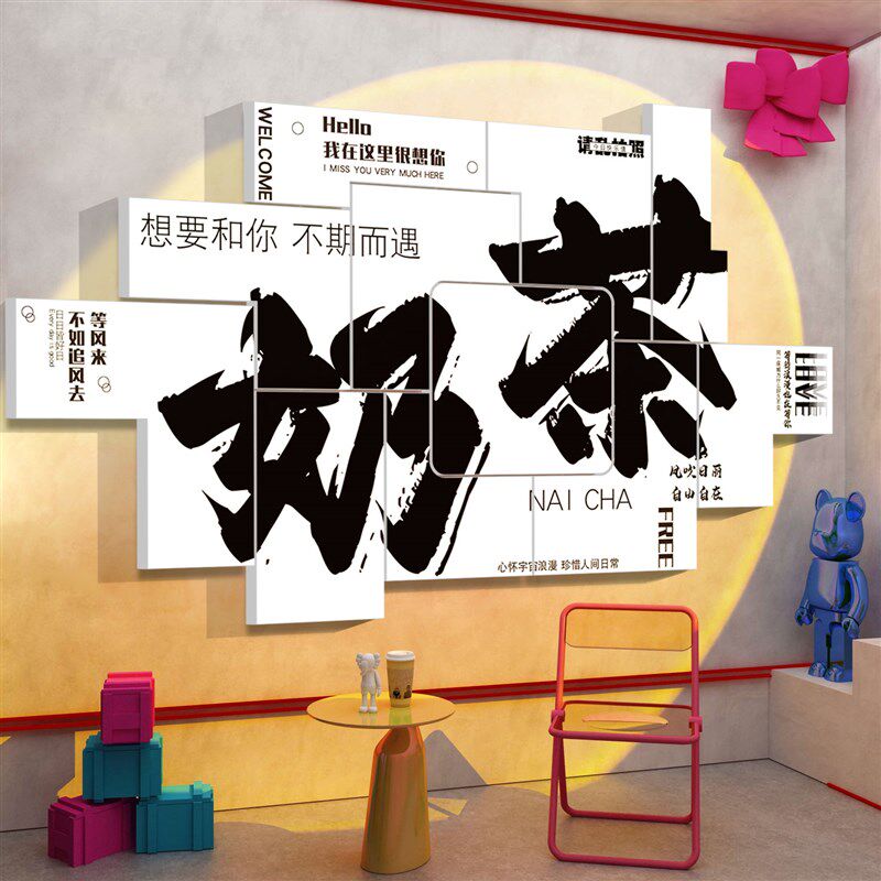 花店拍照区布置咖啡蛋糕墙面装饰高级感氛围墙贴奶茶店门口吸引人