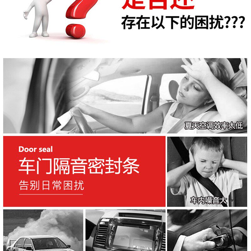 汽车前门密封条车门隔音条门缝门边密封条胶条防尘改装静音