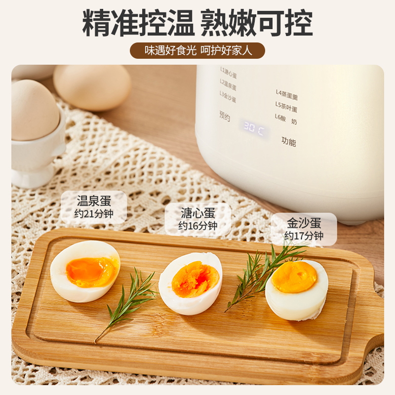 烁宁煮蛋器家用小型蒸蛋器全自动煮蛋神器预约多功能溏心蛋煮蛋机
