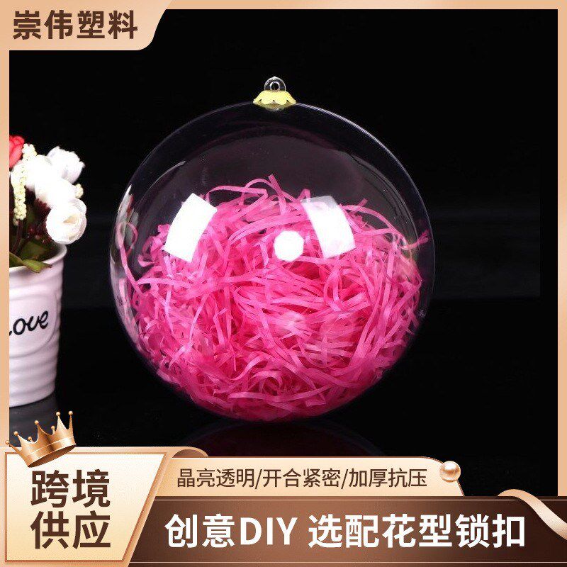 透明球空心塑料不易碎婚庆圣诞节装饰吊球浪漫场景幼儿园布置网红