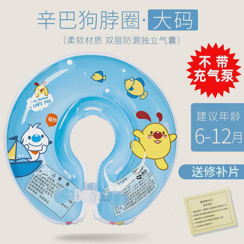 婴儿游泳圈脖圈新生儿童防呛颈圈家用洗澡浮圈腋下圈儿宝宝新款