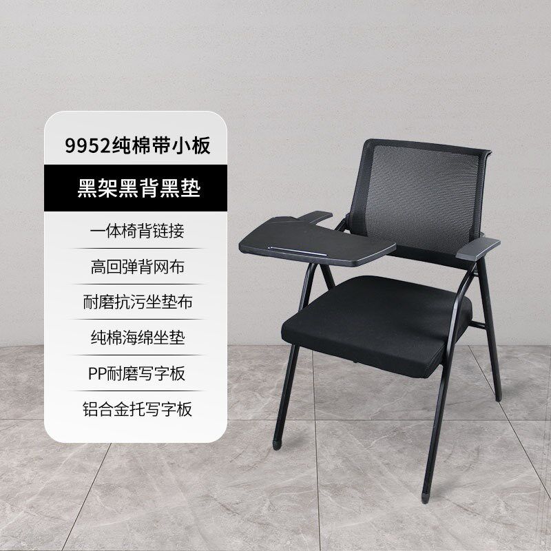 会议室折叠椅网布培训椅带写字板桌板学习桌椅一体办公座椅培训椅