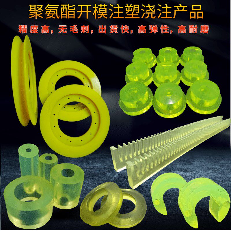 聚氨酯加工优力胶垫片PU板耐磨减震垫片缓冲垫圈牛筋胶防撞块开模