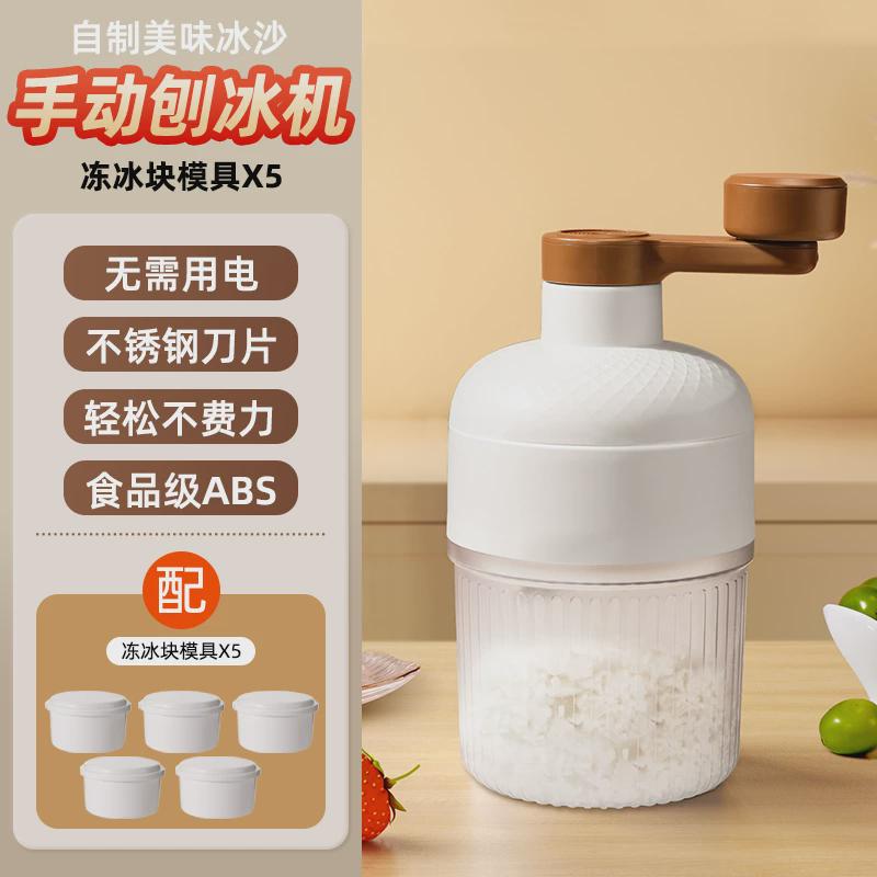 刨冰机冰沙机绵绵家用小型碎冰机手动冰机器手摇雹沙冰机摆摊新款