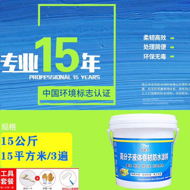 屋顶裂缝防水补漏材料楼顶大面积外墙漏水胶彩钢瓦防水涂料胶