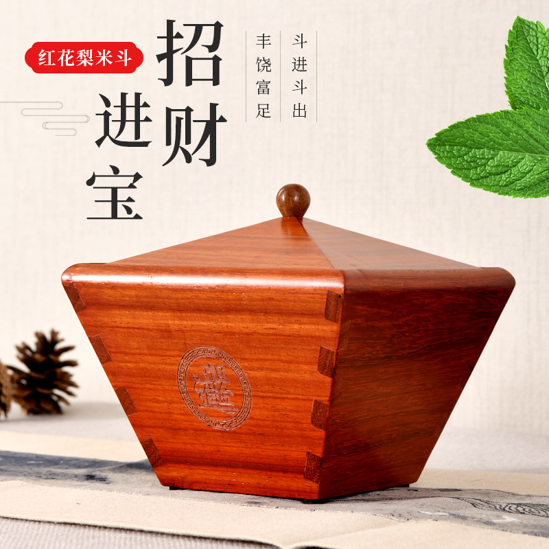红木工艺品升斗花梨木家用米斗带盖工艺品摆件招财进宝开业礼品