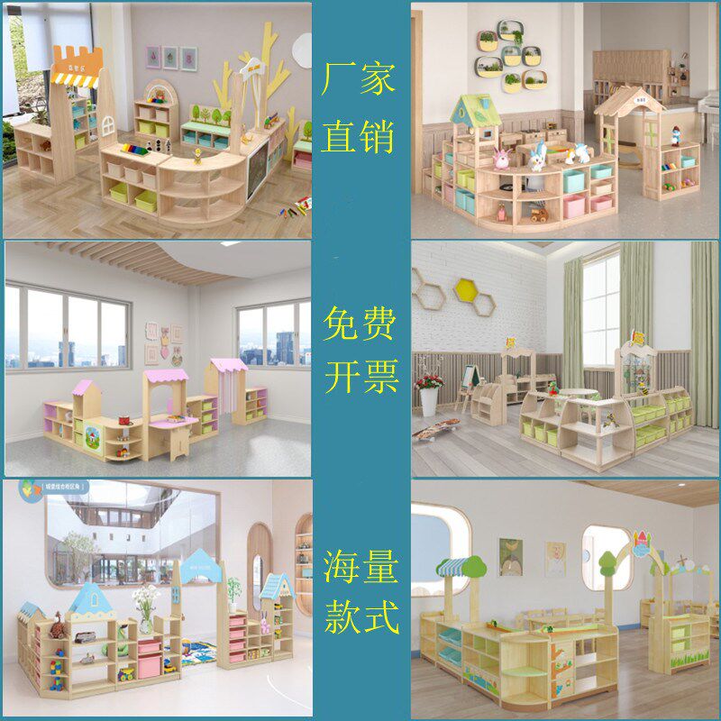 幼儿园区角柜儿童区域组合柜x玩具收纳柜实木幼教主题活动分区柜