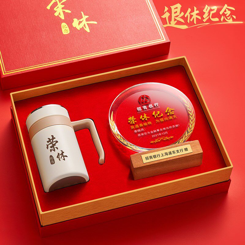 光荣退休纪念品定制高档摆件送A男女士教师职工老师荣休纪念牌感