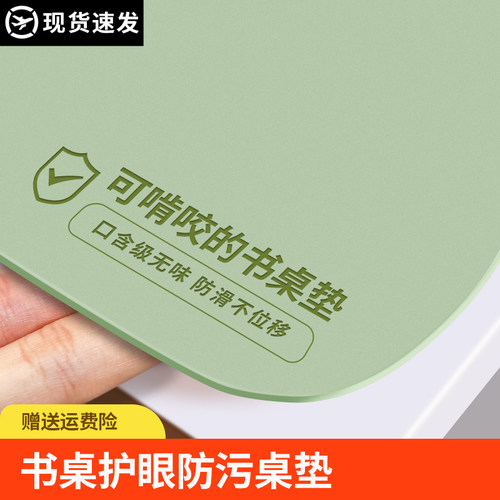 口含级护眼小学生l书桌垫子儿童学习桌写字台课桌桌布保护垫无味