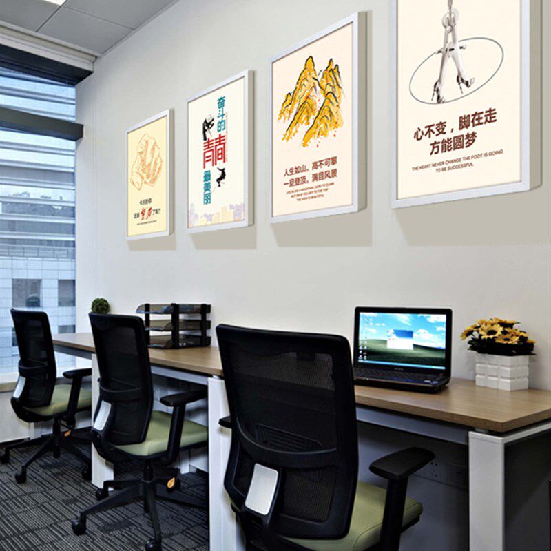 企业装饰画现代公司文q化墙办公室励志挂画简约车间标语会议室壁
