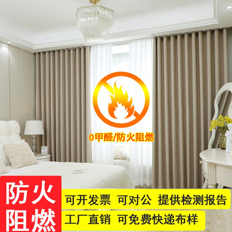 窗帘新款加厚麻防火阻燃遮光学校机房工厂宾馆酒店纯色布料成品