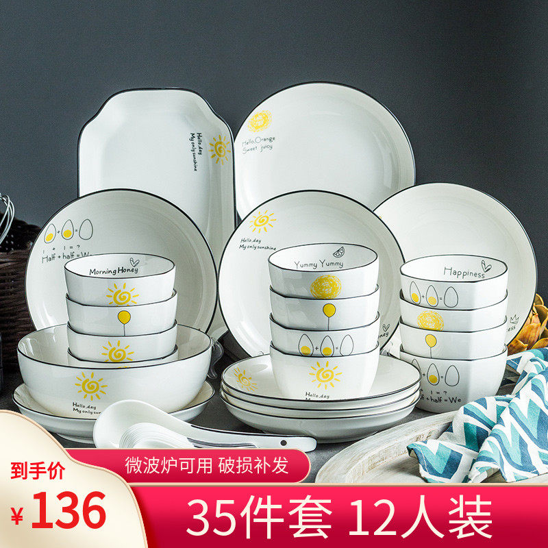 简约碗碟套装网红餐具陶瓷碗盘筷子套装家用碗汤碗勺鱼盘组合饭碗,餐饮具,碗,淘宝优惠券,粉丝福利购,淘宝优惠卷