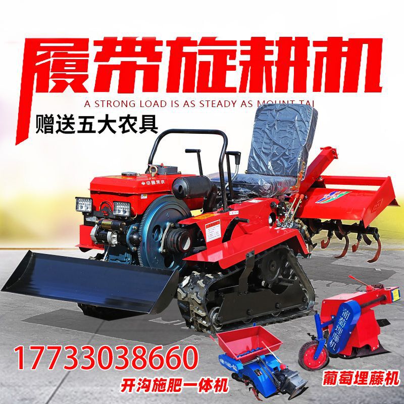 履带微耕机乘坐式新型p柴油旋耕机水旱硬地农用开沟起垄回填耕地
