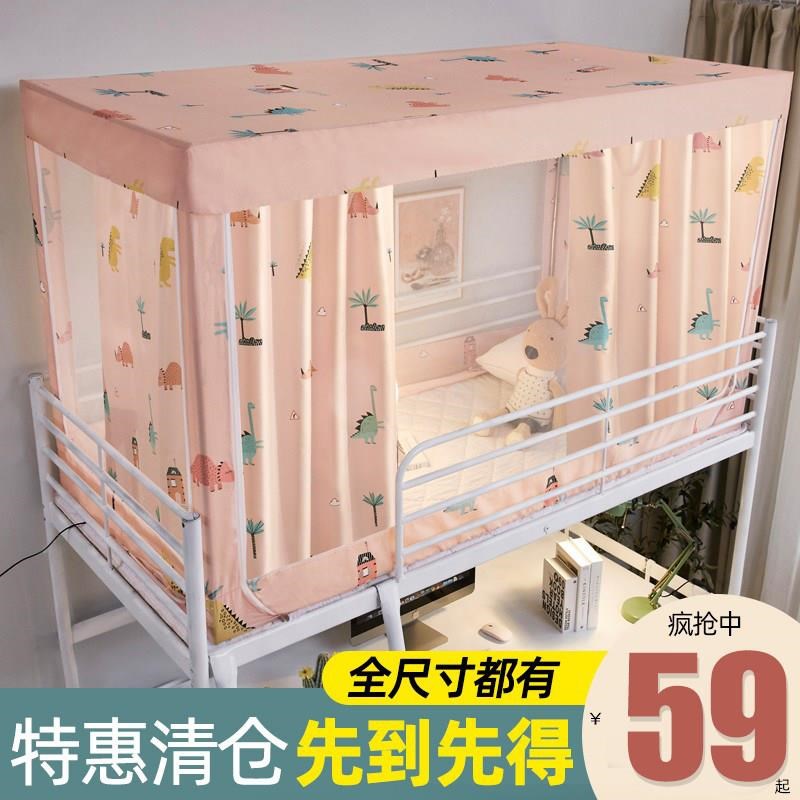 网红大学生蚊帐床帘一体式宿舍单人上下铺0.9m带支架遮光寝室床帘