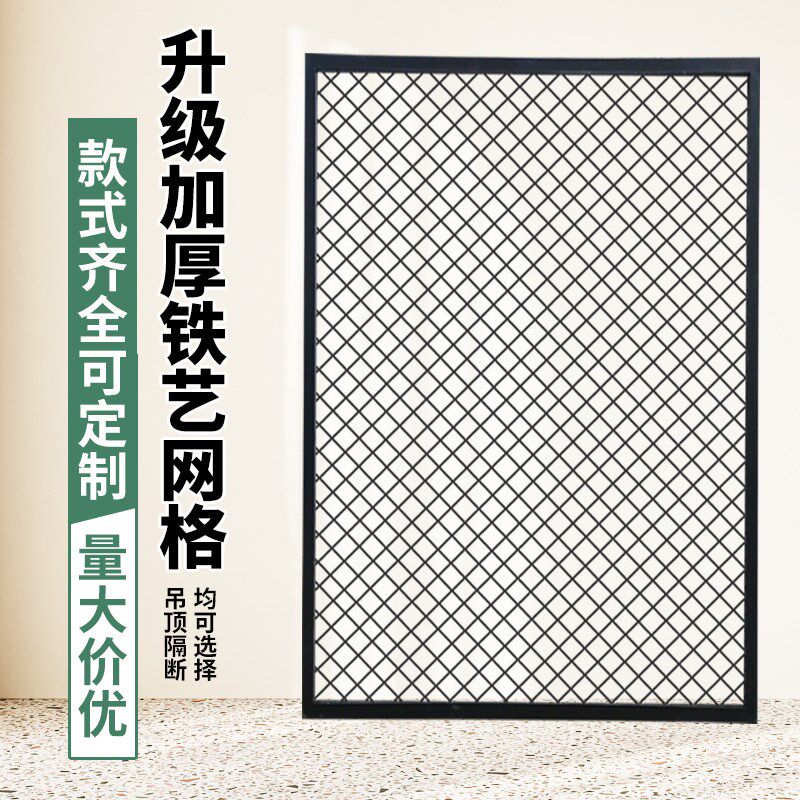 铁艺网格吊顶装饰镂空隔断网片装饰背景墙铁丝网工业风网屏风隔断