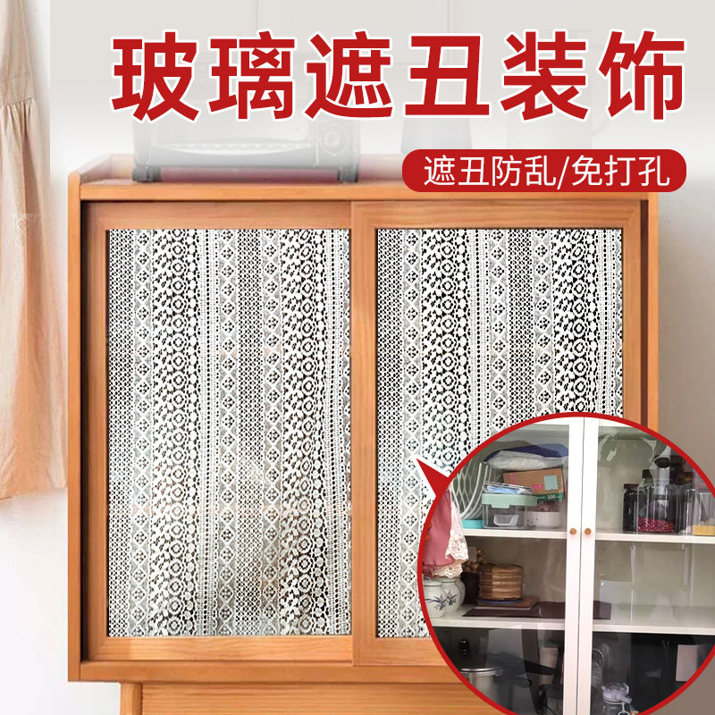 玻璃遮丑装饰玻酒柜布帘钢制书架防尘帘免打孔安装蕾丝窗帘