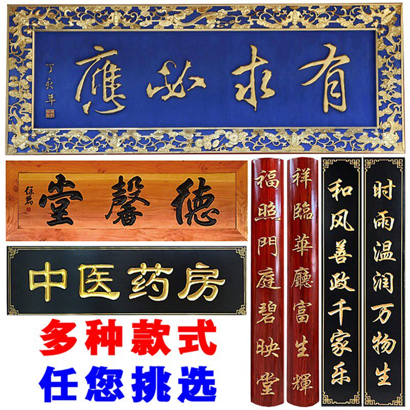 定做实木牌匾木质仿古招牌定制开业门头店铺木雕红木对联匾额刻字
