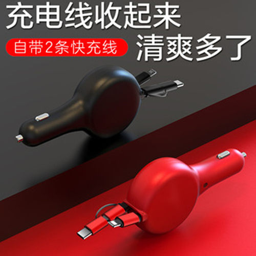 qc3.b0伸缩智能多功能车载充电器快充闪充一拖二点烟器转接插头