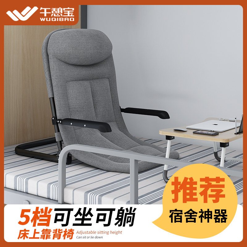 大学生宿舍床上靠背椅折叠躺椅卧室单人小榻榻米懒人沙发可躺可睡