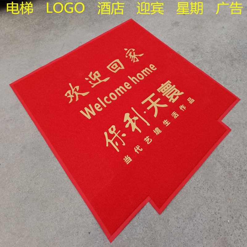 定制pvc丝圈广告迎宾logo地毯 星期电梯地垫欢迎光临轿厢脚垫