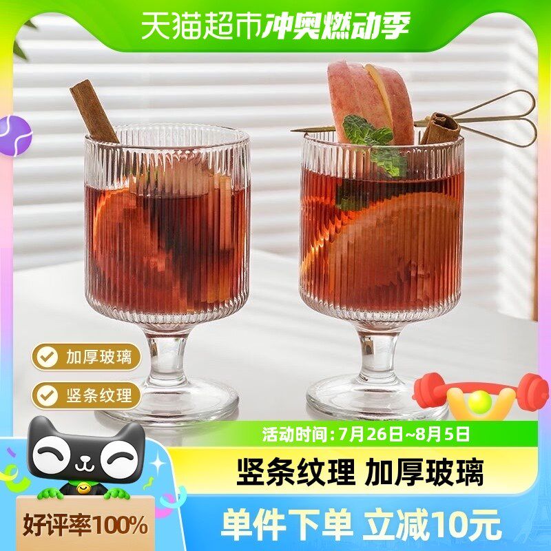 几物森林玻璃杯水杯红p酒杯高脚杯鸡尾酒香槟高颜值饮料杯子2只装