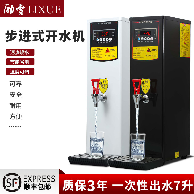 励雪40L开水器k商用奶茶店全自动步进式不锈钢电热开水烧水饮水机