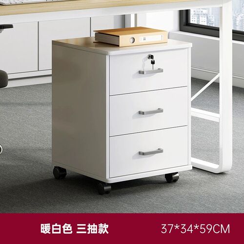 文件柜桌下收纳柜带锁储物柜办公室木质抽屉柜移动矮柜木质小柜子
