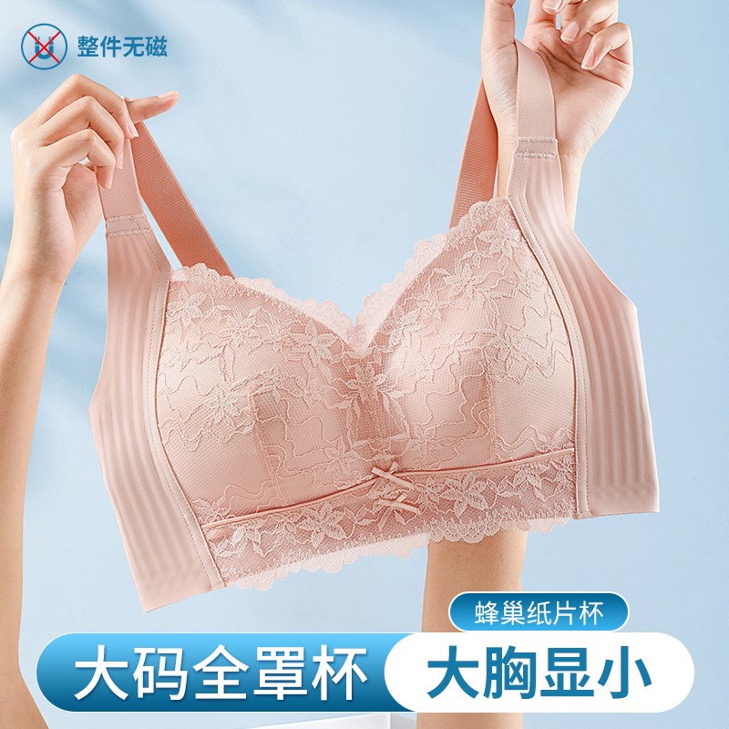 无磁无铁电子厂上班m女内衣大胸显小薄款全罩杯收副乳防下垂文胸