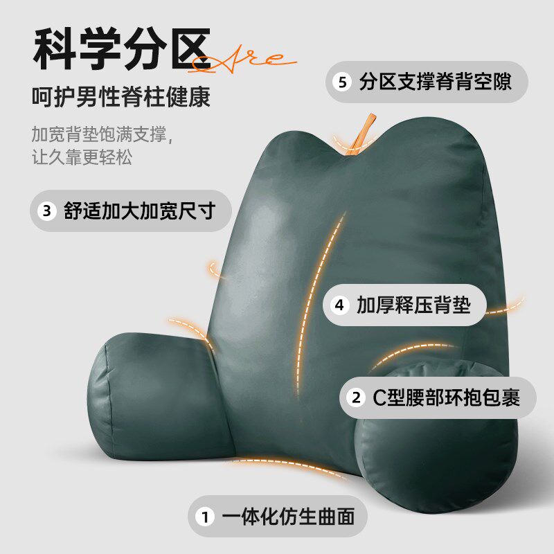 床头靠枕护腰护颈靠着男生玩手机靠背大背靠垫孕妇老人可拆洗