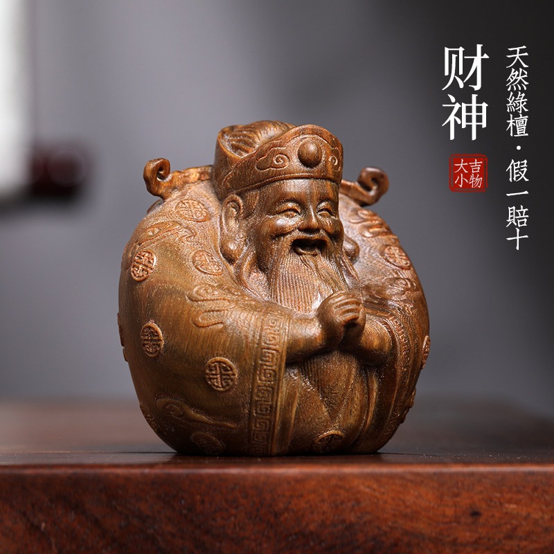 天然绿檀木雕小财神招财好运文玩手把件家居装饰品桌面工艺品摆件