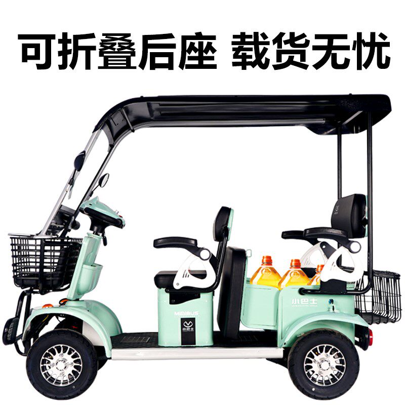 小巴士E60四轮电动车老人代步游玩接送孩子旅游观光车景区四轮车
