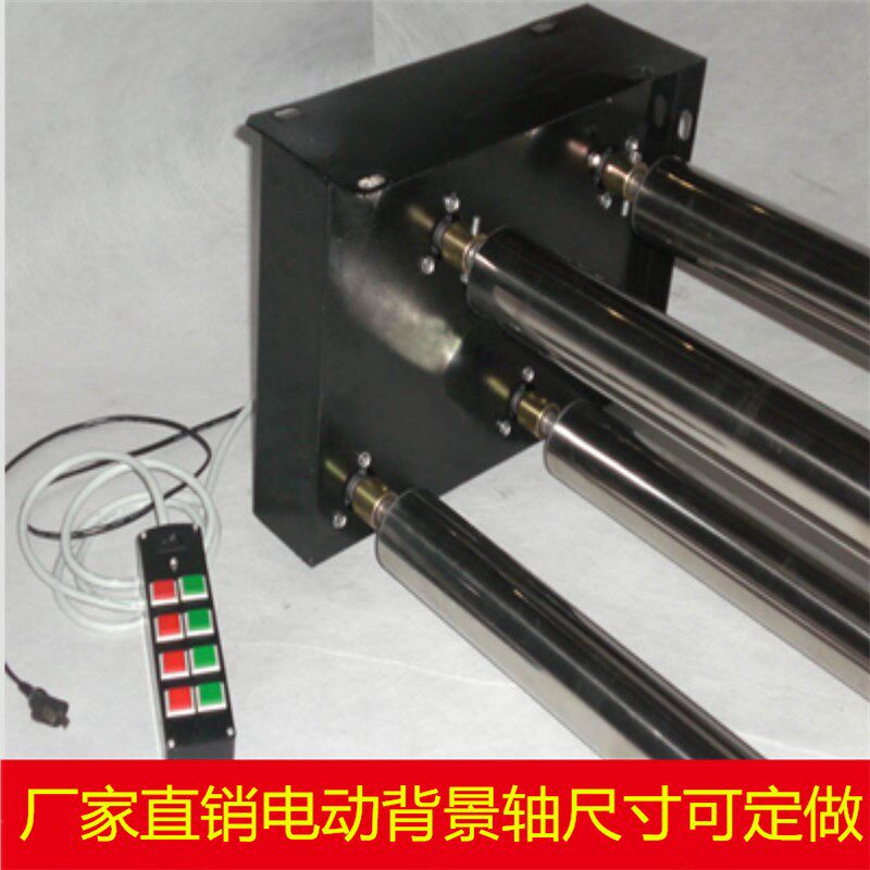 热卖电动背景轴 影楼升降机电y动背景架 摄影拍摄背景轴拍照背景