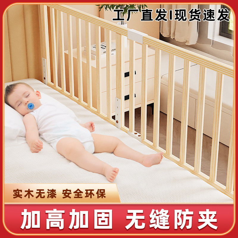 床围栏宝宝防摔防掉床护栏婴幼儿一面实木加高床栏杆大床床边挡板