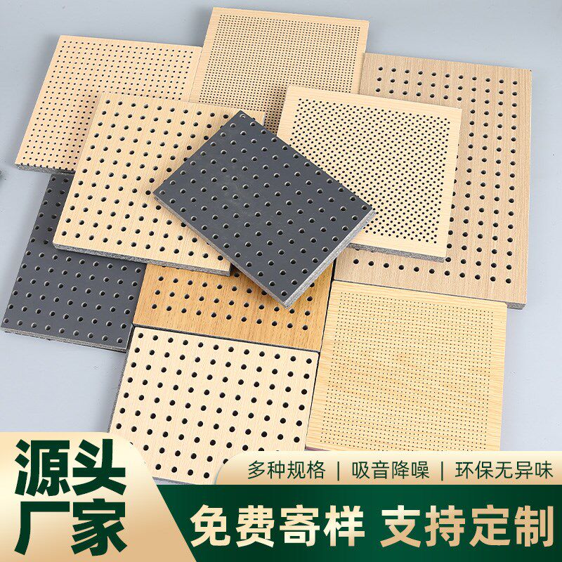 墙面玻美阻燃木i纹打孔吸音板冲孔装饰木质穿孔陶铝A级防火吸音板