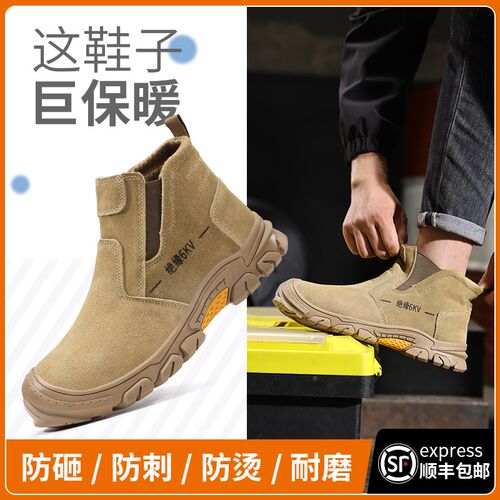 劳保鞋焊工鞋男款轻便防砸防刺穿安全工地工作钢头带钢板老保男鞋