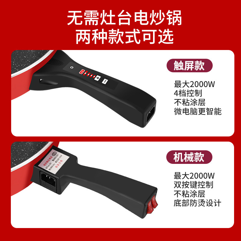 大功率电炒锅电炒菜炒锅多功能电用炒锅家用插电锅锅宿舍锅一体式