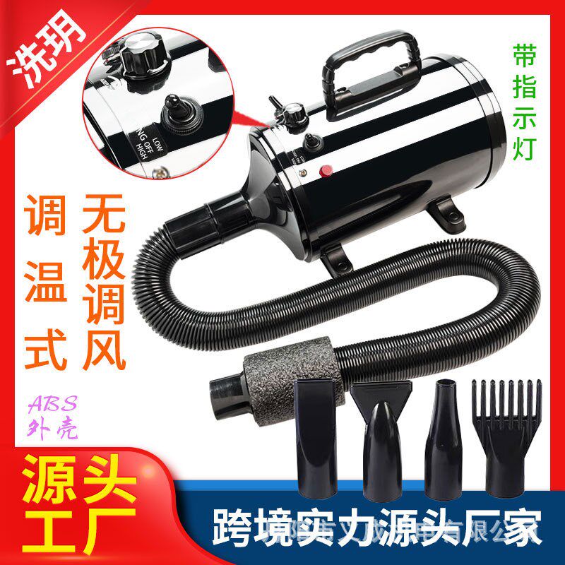 宠物吹风机温度可调无极调速调风宠物吹水机宠物烘干机烘干机