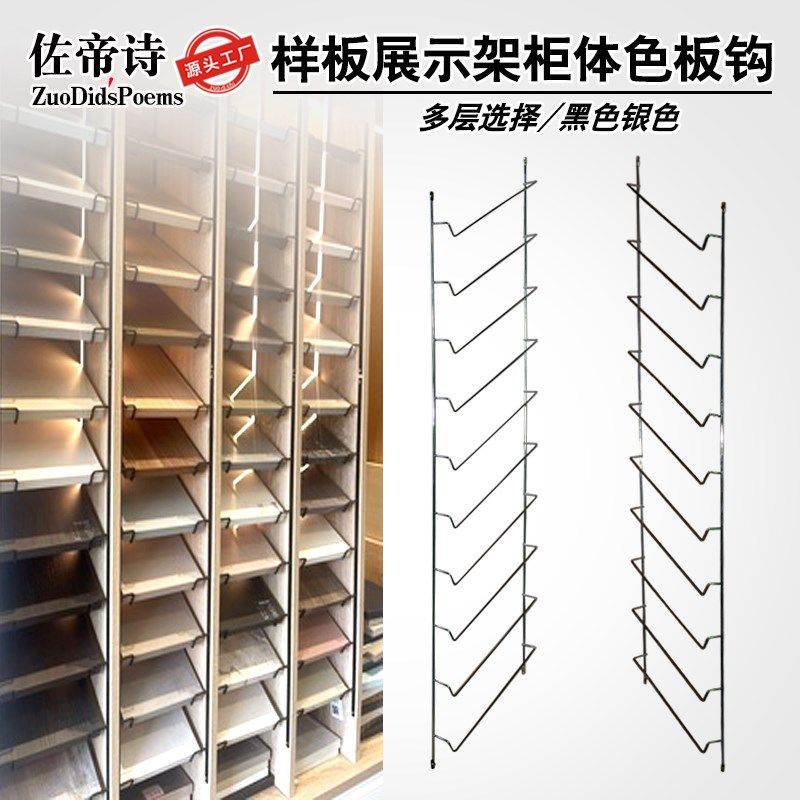 展示样板架d样块色板产品橱柜门板铝扣板衣柜样板展示柜样色卡柜