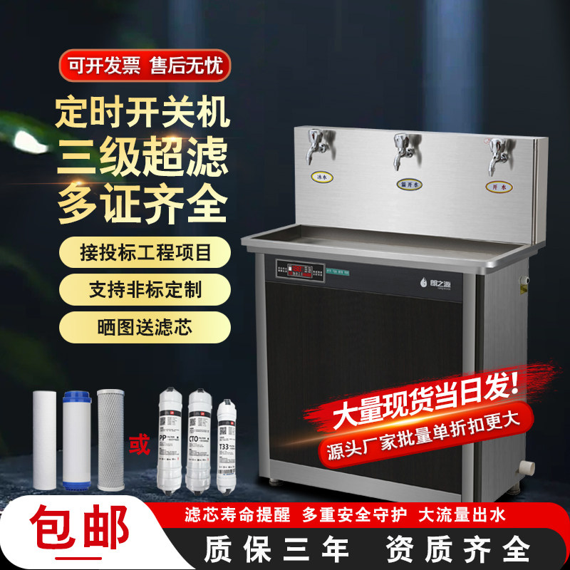 商用恒温直饮水机学校工厂不锈钢节能烧开水器过滤净水一体饮水台
